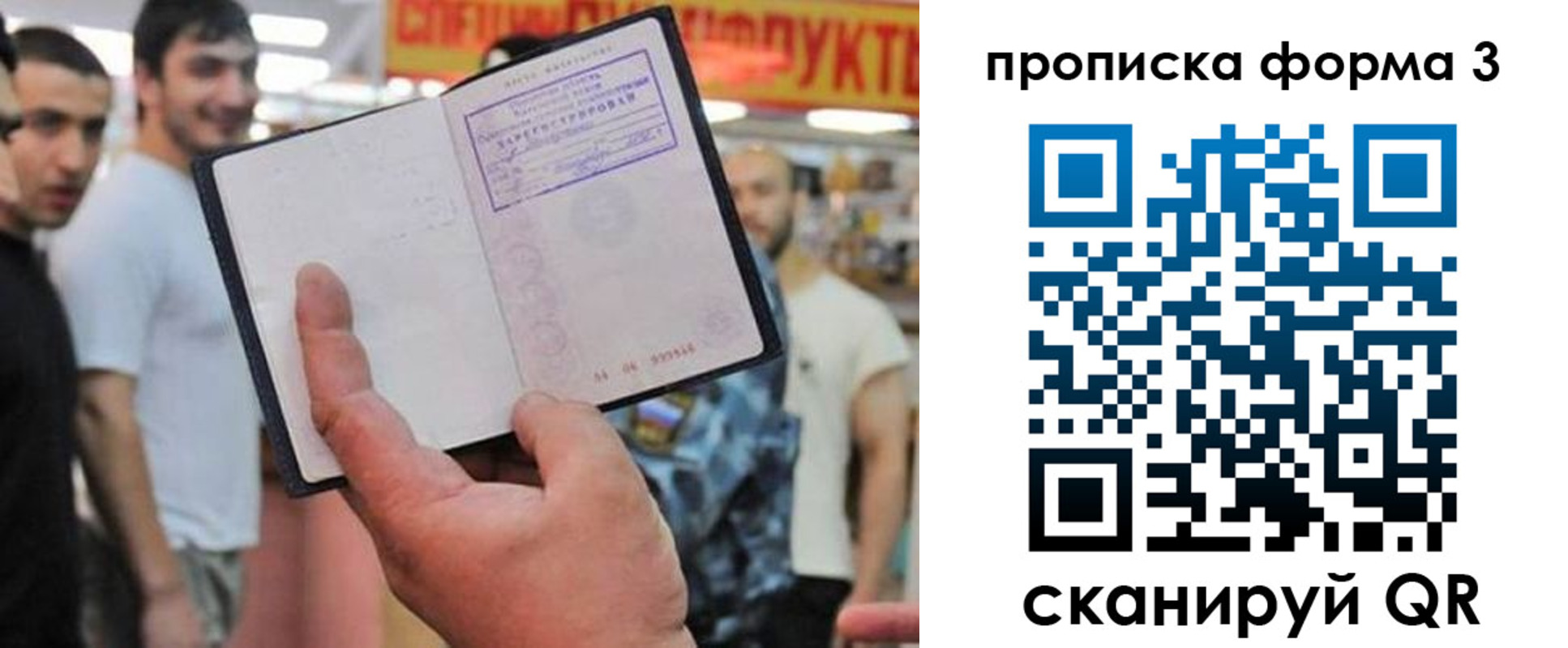 прописка для военкомата в Кировграде