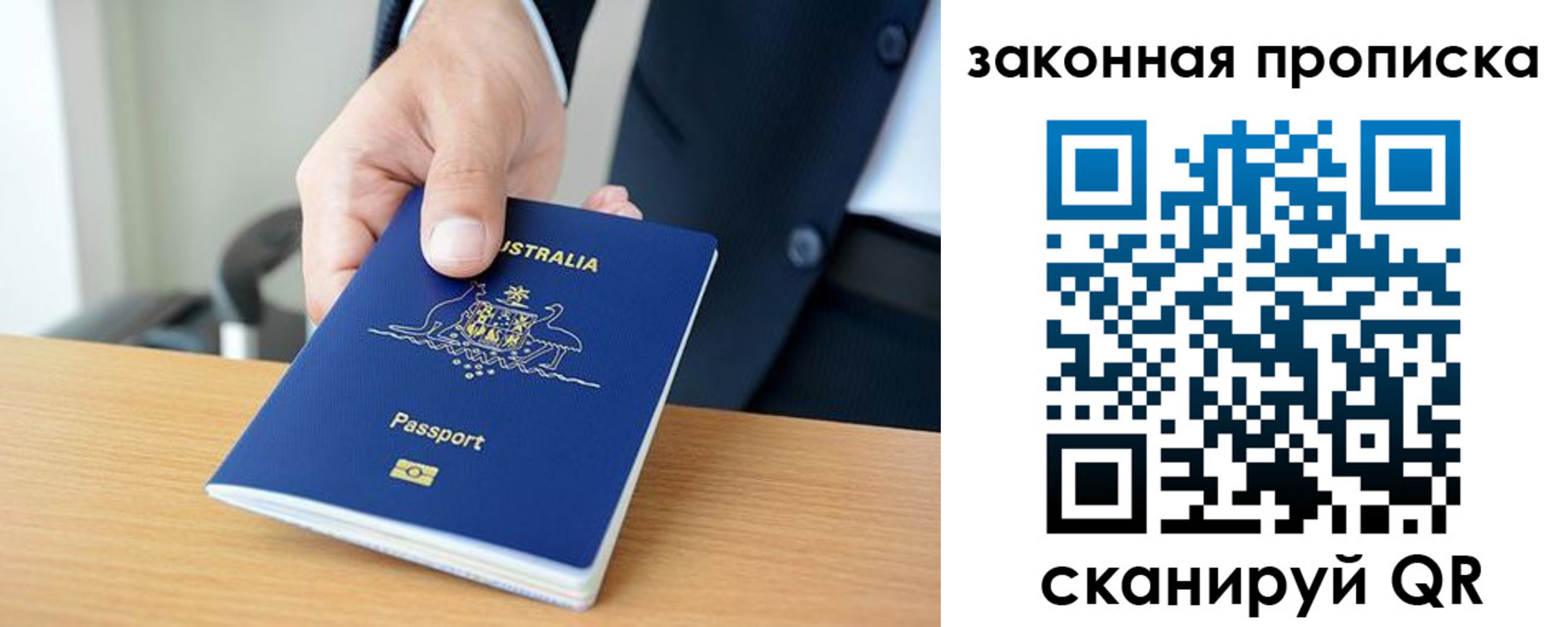 временная регистрация надежно в Кировграде