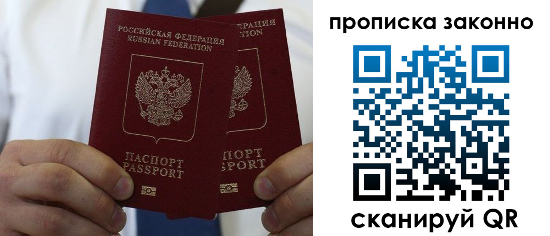 прописка регистрация в Кировграде