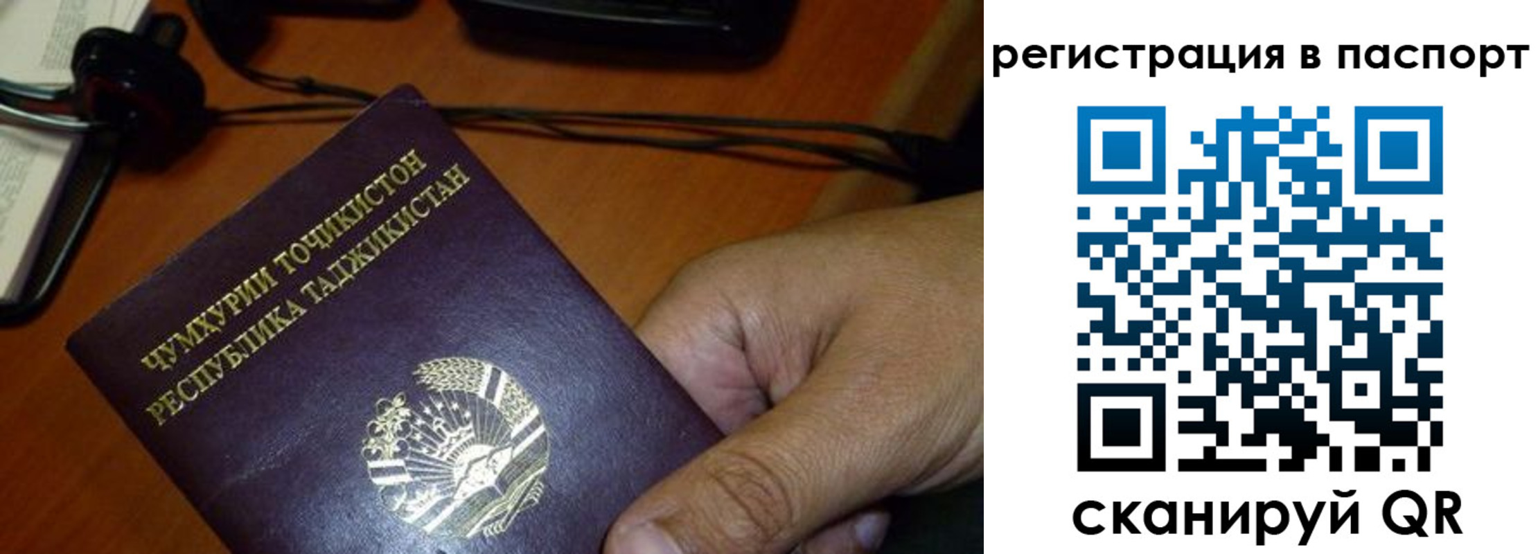 временная регистрация в Кировграде